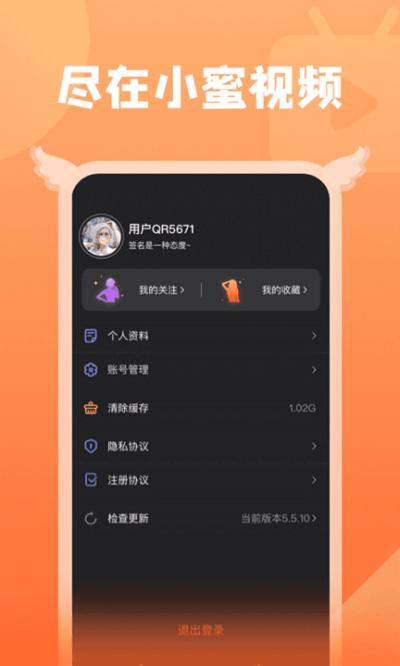 小蜜视频app下载,小蜜视频,短视频app