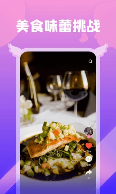 小蜜视频app下载,小蜜视频,短视频app
