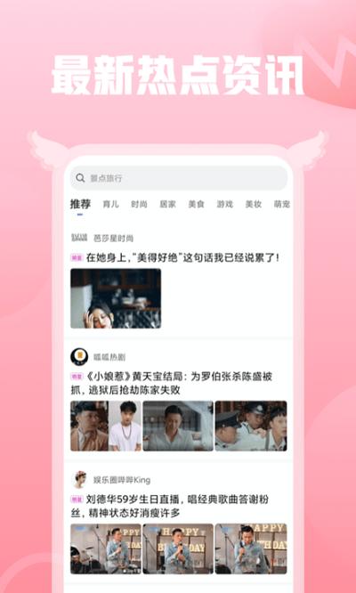 小蜜视频app下载,小蜜视频,短视频app