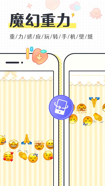 灵鹿壁纸制作app下载,灵鹿壁纸制作,壁纸app