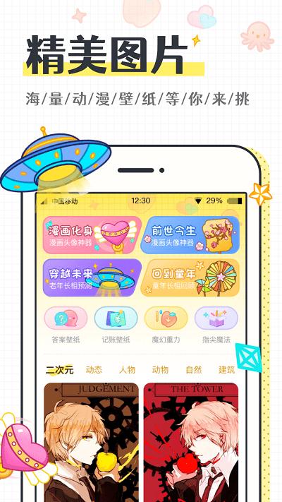 灵鹿壁纸制作app下载,灵鹿壁纸制作,壁纸app
