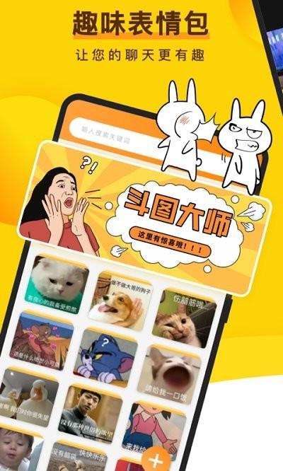 趣味表情包恶作剧贴纸软件下载,趣味表情包,斗图app,趣味app
