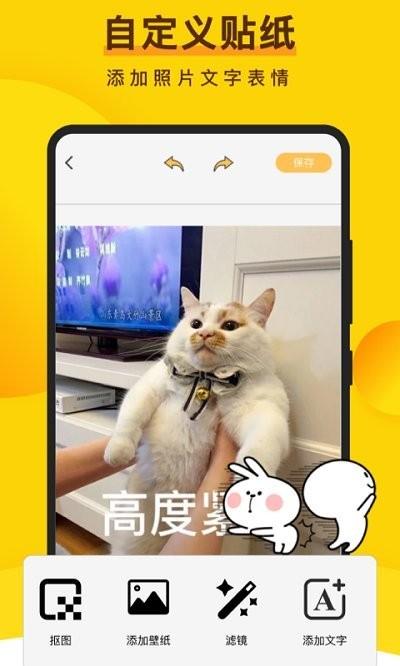 趣味表情包恶作剧贴纸软件下载,趣味表情包,斗图app,趣味app