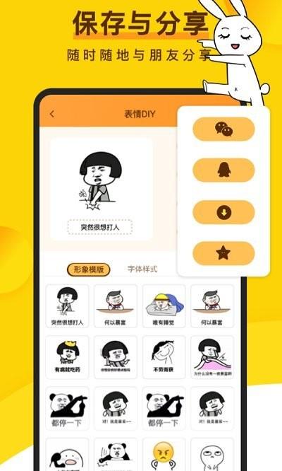 趣味表情包恶作剧贴纸软件下载,趣味表情包,斗图app,趣味app