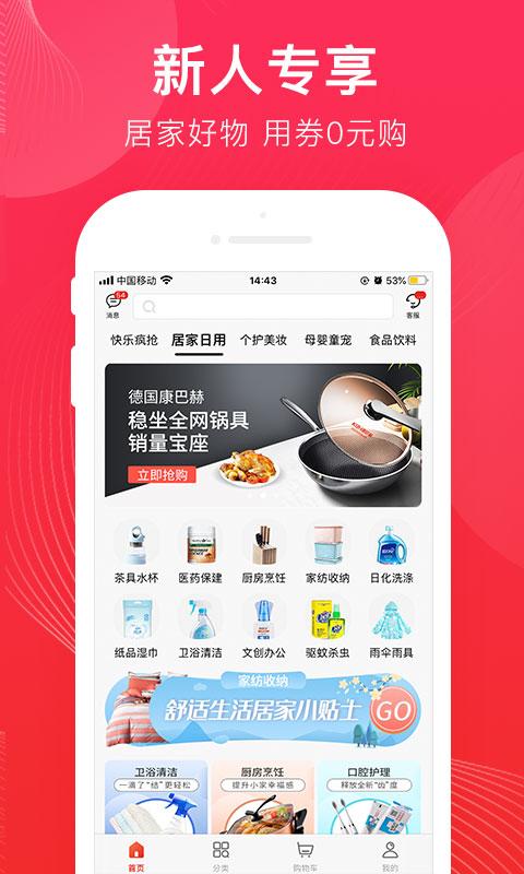 锦鲤团app下载,锦鲤团,电商app,网购app
