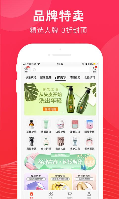 锦鲤团app下载,锦鲤团,电商app,网购app