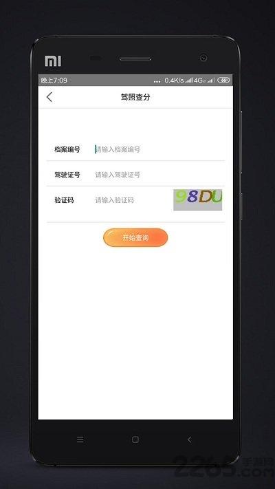 加油通软件下载,加油通,汽车服务app,加油app