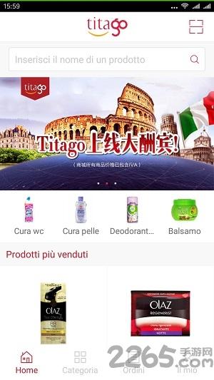 嘀哒购手机版(Titago)下载,嘀哒购,购物app