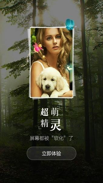 魔幻手指手机版下载,魔幻手指,桌面app,壁纸app