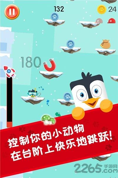 萌宠跳跳跳免费版下载,萌宠跳跳跳,跳跃游戏,闯关游戏
