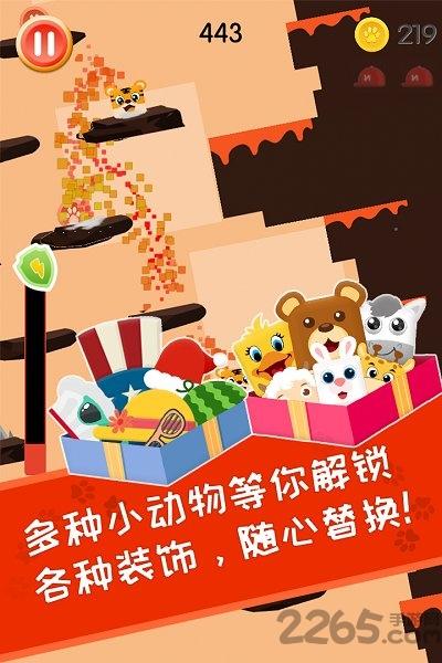 萌宠跳跳跳免费版下载,萌宠跳跳跳,跳跃游戏,闯关游戏