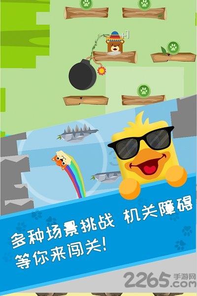 萌宠跳跳跳免费版下载,萌宠跳跳跳,跳跃游戏,闯关游戏
