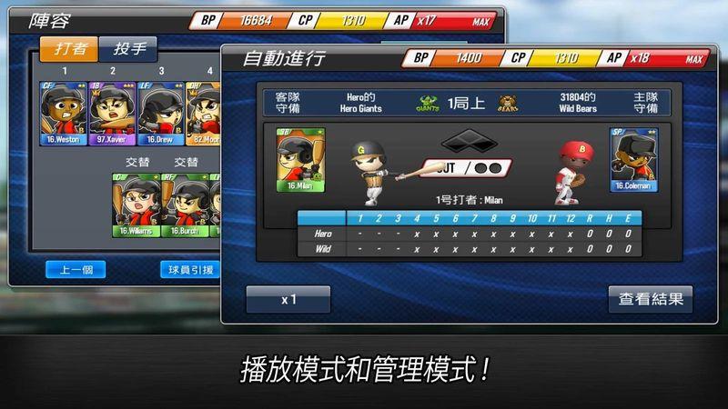 棒球英雄中文破解版(baseball star)下载,棒球英雄,体育游戏,运动游戏