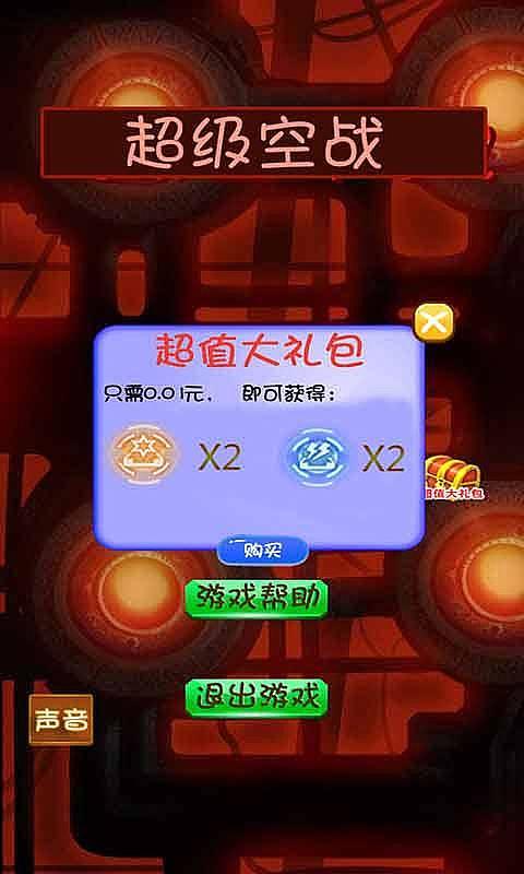 超级空战内购破解版下载,超级空战,飞行游戏,射击游戏