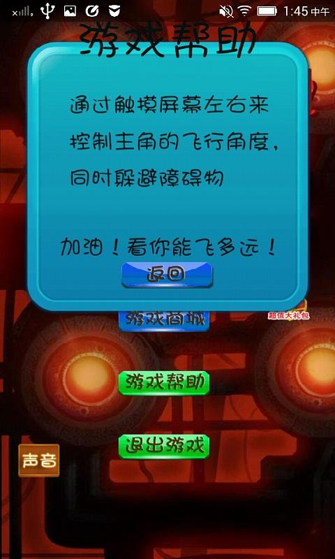 超级空战内购破解版下载,超级空战,飞行游戏,射击游戏