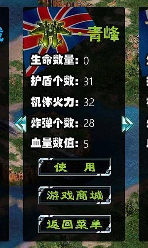 激战诺曼底破解版下载,激战诺曼底,飞行游戏,射击游戏