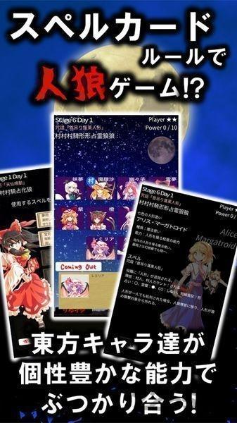 东方人狼噺手机版游戏(单机狼人杀)下载,东方人狼噺,狼人杀