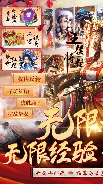 王侯将相内购破解版下载,王侯将相,当官手游,官场手游