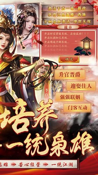 王侯将相内购破解版下载,王侯将相,当官手游,官场手游