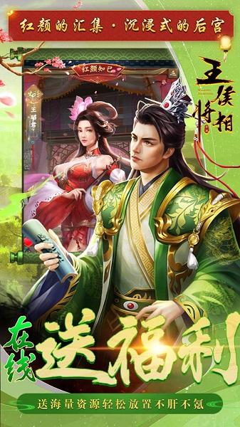 王侯将相内购破解版下载,王侯将相,当官手游,官场手游