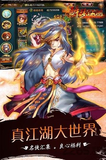 醉梦江湖手机版下载,醉梦江湖,江湖手游,武侠手游