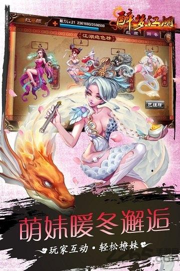 醉梦江湖手机版下载,醉梦江湖,江湖手游,武侠手游