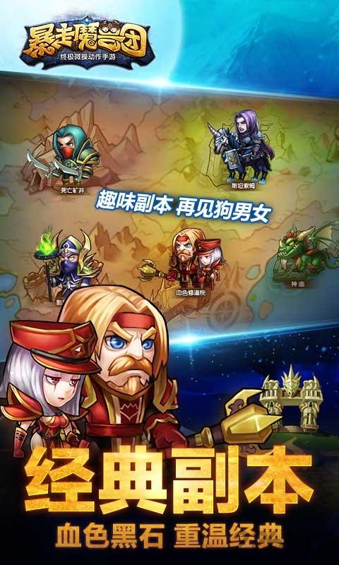 九游暴走魔兽团游戏下载,暴走魔兽团,魔兽手游,卡牌手游