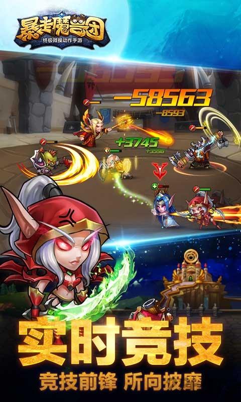 九游暴走魔兽团游戏下载,暴走魔兽团,魔兽手游,卡牌手游