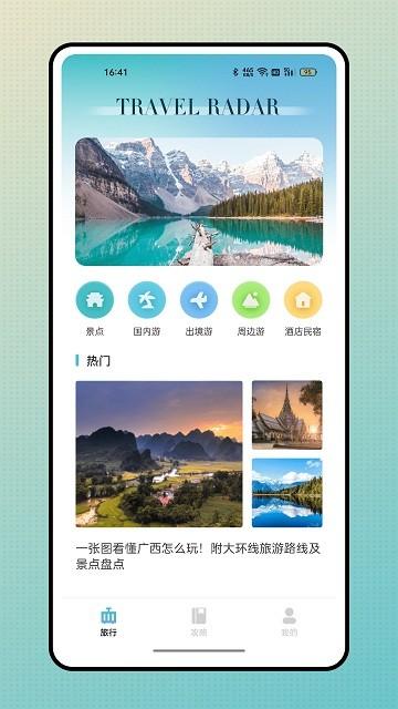 这里APP下载,这里,旅游app,出行app
