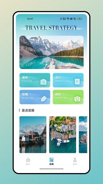 这里APP下载,这里,旅游app,出行app