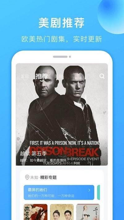 聚看美剧tv最新版下载,聚看美剧tv,美剧app,追剧app