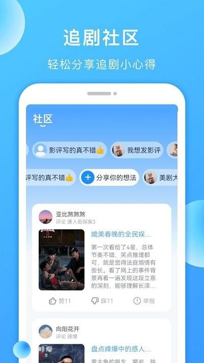 聚看美剧tv最新版下载,聚看美剧tv,美剧app,追剧app