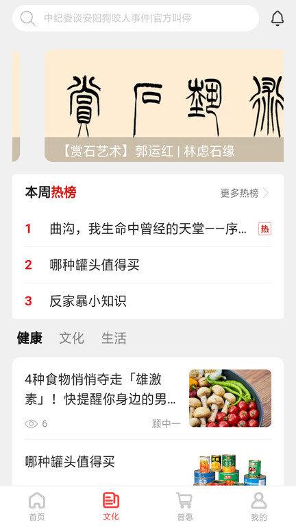 普惠云端手机版下载,普惠云端,职工app,购物app