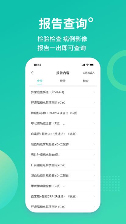 树兰软件下载,树兰,健康app