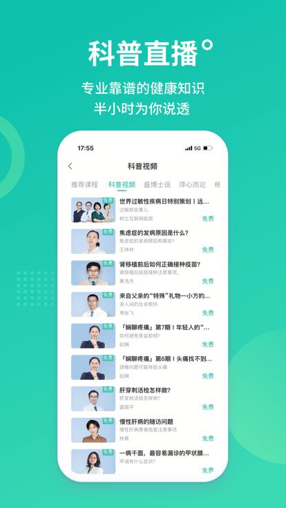 树兰软件下载,树兰,健康app