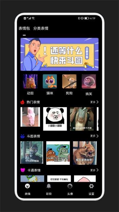 狗子表情大作战最新版下载,狗子表情大作战,表情包app,斗图app