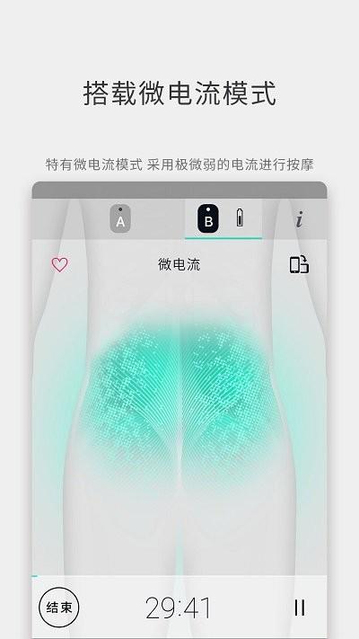 欧姆龙低频按摩仪软件(omron tens)下载,欧姆龙低频,按摩仪app