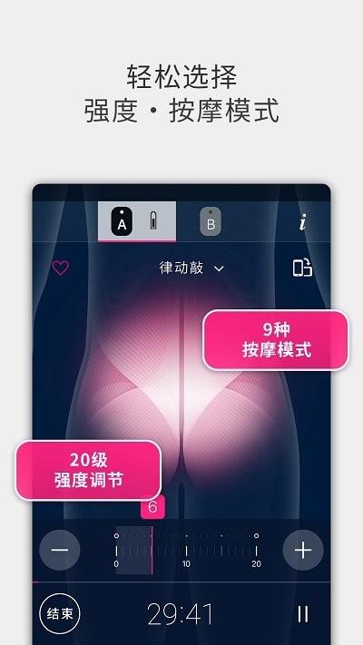 欧姆龙低频按摩仪软件(omron tens)下载,欧姆龙低频,按摩仪app