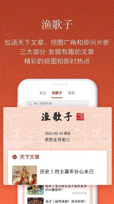 渔鼓软件下载,渔鼓,社交app,资讯app