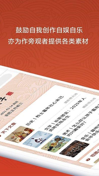 渔鼓软件下载,渔鼓,社交app,资讯app