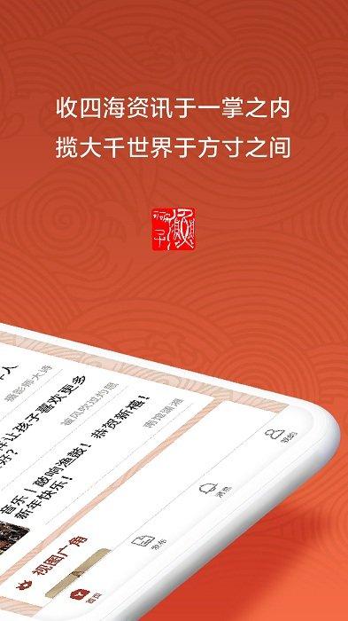 渔鼓软件下载,渔鼓,社交app,资讯app
