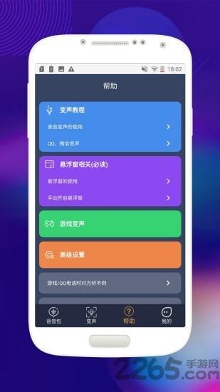 音控变声器app下载,音控变声器,变声器app