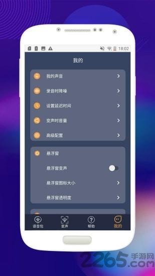 音控变声器app下载,音控变声器,变声器app