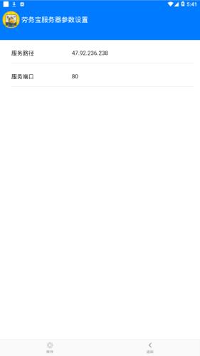 劳资宝app下载,劳资宝,考勤app