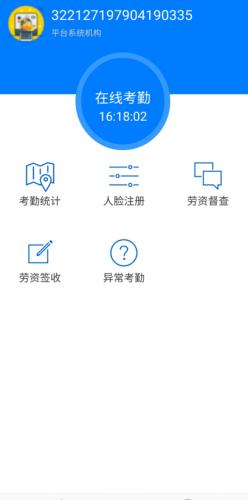 劳资宝app下载,劳资宝,考勤app