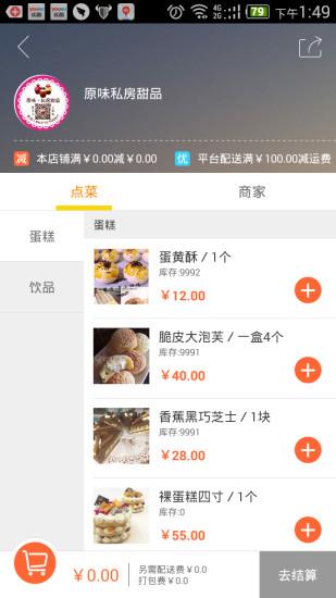 购物进行式软件下载,购物进行式,购物app,商城app