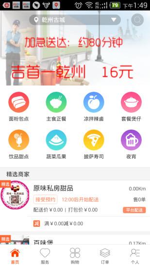 购物进行式软件下载,购物进行式,购物app,商城app