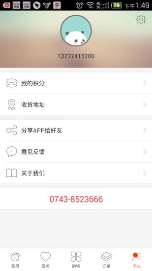 购物进行式软件下载,购物进行式,购物app,商城app