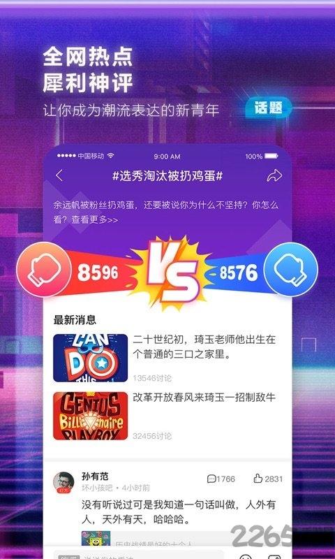 百度贴吧7.9.2安装包下载,百度贴吧,社区app,交友app,百度app