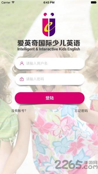 爱英奇国际少儿英语下载,爱英奇英语,英语app